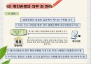 20장 무역결제론 (신용장의 통지, 확인, 당사자의 파산과 책임, 신용장 수령 및 점검).PPT자료 14페이지
