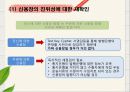 20장 무역결제론 (신용장의 통지, 확인, 당사자의 파산과 책임, 신용장 수령 및 점검).PPT자료 28페이지