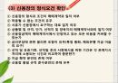 20장 무역결제론 (신용장의 통지, 확인, 당사자의 파산과 책임, 신용장 수령 및 점검).PPT자료 30페이지