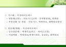 신·재생에너지 바이오 매스 (원료, 자원, 에너지 특징, 에너지 종류 및 용도, 바이오 에너지기술, 바이오 가스).PPT자료 9페이지
