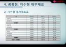 기업분석  (엘지전자, 요약 재무제표, 비율분석, 신용등급 분석, 전자산업 전반전 현황, 문제점.PPT자료 17페이지