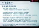 기업분석  (엘지전자, 요약 재무제표, 비율분석, 신용등급 분석, 전자산업 전반전 현황, 문제점.PPT자료 30페이지