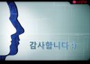 기업분석  (엘지전자, 요약 재무제표, 비율분석, 신용등급 분석, 전자산업 전반전 현황, 문제점.PPT자료 33페이지