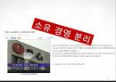 농심,깅업분석,마케팅,브랜드,브랜드마케팅,기업,서비스마케팅,글로벌,경영,시장,사례,swot,stp,4p 19페이지