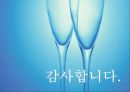 와인어원,와인역사,마케팅,브랜드,브랜드마케팅,기업,서비스마케팅,글로벌,경영,시장,사례,swot,stp,4p 21페이지