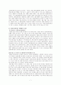 유니클로 콜라보레이션 Collaboration Marketing 사례분석 보고서 마케팅 사례 7페이지