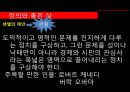 정의,낙태,줄기세포,동성혼,사회문제,이슈,마케팅,브랜드, 24페이지