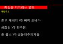 ‘ 정의란 무엇인가’ (중립을 지키려는 열망, 낙태와 줄기세포 논란, 동성혼, 정의와 좋은 삶, 공동선의 정치).PPT자료 4페이지