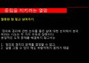 ‘ 정의란 무엇인가’ (중립을 지키려는 열망, 낙태와 줄기세포 논란, 동성혼, 정의와 좋은 삶, 공동선의 정치).PPT자료 9페이지