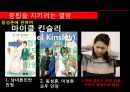 ‘ 정의란 무엇인가’ (중립을 지키려는 열망, 낙태와 줄기세포 논란, 동성혼, 정의와 좋은 삶, 공동선의 정치).PPT자료 11페이지