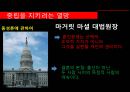 ‘ 정의란 무엇인가’ (중립을 지키려는 열망, 낙태와 줄기세포 논란, 동성혼, 정의와 좋은 삶, 공동선의 정치).PPT자료 12페이지