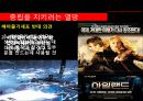 ‘ 정의란 무엇인가’ (중립을 지키려는 열망, 낙태와 줄기세포 논란, 동성혼, 정의와 좋은 삶, 공동선의 정치).PPT자료 16페이지