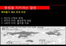 ‘ 정의란 무엇인가’ (중립을 지키려는 열망, 낙태와 줄기세포 논란, 동성혼, 정의와 좋은 삶, 공동선의 정치).PPT자료 17페이지