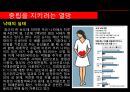‘ 정의란 무엇인가’ (중립을 지키려는 열망, 낙태와 줄기세포 논란, 동성혼, 정의와 좋은 삶, 공동선의 정치).PPT자료 18페이지
