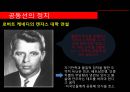 ‘ 정의란 무엇인가’ (중립을 지키려는 열망, 낙태와 줄기세포 논란, 동성혼, 정의와 좋은 삶, 공동선의 정치).PPT자료 26페이지