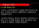 ‘ 정의란 무엇인가’ (중립을 지키려는 열망, 낙태와 줄기세포 논란, 동성혼, 정의와 좋은 삶, 공동선의 정치).PPT자료 32페이지