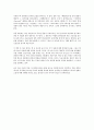 헝거 게임..을 읽고... 2페이지