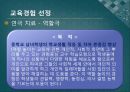 창의∙인성교육을 위한 창의적 체험활동 프로그램 개발 - 자아 찾기, 진로탐색을 목적으로 한 프로그램 개발.ppt 21페이지