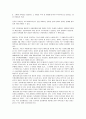 UCC의 확산에 따라 나타난 저작권문제 (패러디, UCC, 저작권법의 개념과 논문요약/FGI 사례) 6페이지