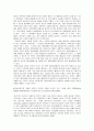 UCC의 확산에 따라 나타난 저작권문제 (패러디, UCC, 저작권법의 개념과 논문요약/FGI 사례) 8페이지