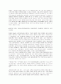 UCC의 확산에 따라 나타난 저작권문제 (패러디, UCC, 저작권법의 개념과 논문요약/FGI 사례) 10페이지