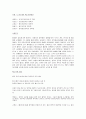 UCC의 확산에 따라 나타난 저작권문제 (패러디, UCC, 저작권법의 개념과 논문요약/FGI 사례) 12페이지