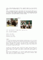 UCC의 확산에 따라 나타난 저작권문제 (패러디, UCC, 저작권법의 개념과 논문요약/FGI 사례) 16페이지