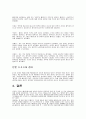 UCC의 확산에 따라 나타난 저작권문제 (패러디, UCC, 저작권법의 개념과 논문요약/FGI 사례) 17페이지