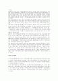 UCC의 확산에 따라 나타난 저작권문제 (패러디, UCC, 저작권법의 개념과 논문요약/FGI 사례) 18페이지