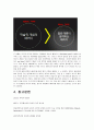 UCC의 확산에 따라 나타난 저작권문제 (패러디, UCC, 저작권법의 개념과 논문요약/FGI 사례) 19페이지