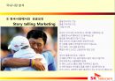 [국제경영] SK 텔레콤(Telecom)의 해외 진출 실패 사례와 미래 방향.PPT자료 16페이지
