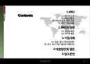 APEC (Asia Pacific Economic Cooperation) (APEC 특성, 원칙 , 목표, 규범, 영향, 기업사례).PPT자료 2페이지