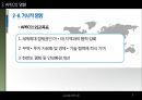APEC (Asia Pacific Economic Cooperation) (APEC 특성, 원칙 , 목표, 규범, 영향, 기업사례).PPT자료 7페이지