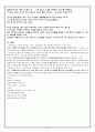 웨딩정보업체 듀오 (결혼정보회사, 조직도, 재무정보, 환경분석, SWOT분석) 14페이지