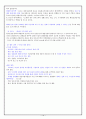 웨딩정보업체 듀오 (결혼정보회사, 조직도, 재무정보, 환경분석, SWOT분석) 19페이지