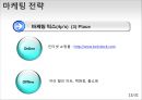 락앤락(Lock&Lock)은? (마케팅 전략, 생산과 물류 체계 분석, 조직/인사의 특징 및 재무 분석).PPT자료 12페이지