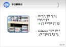 락앤락(Lock&Lock)은? (마케팅 전략, 생산과 물류 체계 분석, 조직/인사의 특징 및 재무 분석).PPT자료 22페이지