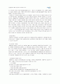 [산업 경영의 이해] 락앤락(Lock&Lock) (마케팅 전략, STP, 4p, 생산과 물류 체계 분석, 조직/인사의 특징 및 재무 분석) 9페이지