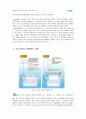 [산업 경영의 이해] 락앤락(Lock&Lock) (마케팅 전략, STP, 4p, 생산과 물류 체계 분석, 조직/인사의 특징 및 재무 분석) 14페이지