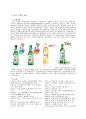 [기업분석] 진로소주 (진로그룹 재무제표/진로소주 수익성비율, 유동성비율, 활동성비율, 상장성비율, 레버리지비율, 주가관련비율, 신용등급, SWOT 분석) 3페이지