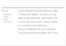 추억을 판매하는 ‘향수마케팅’ (감성마케팅, 향수마케팅의 사례).ppt 16페이지