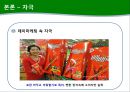 소비자심리,데이마케팅,과시소비,마케팅전략,마케팅,브랜드,브랜드마케팅,기업,서비스마케팅,글로벌,경영,시장,사례,swot,stp,4p 30페이지