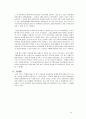처음처럼 (설문조사, 조사 배경, 제품 특성, 소비자분석 , 연구 설계, 연구결과, 선호도, 알칼리 환원수) 14페이지