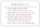 판매촉진,마케팅사례,마케팅전략,마케팅,브랜드,브랜드마케팅,기업,서비스마케팅,글로벌,경영,시장,사례,swot,stp,4p,정의 5페이지