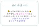 판매촉진,마케팅사례,마케팅전략,마케팅,브랜드,브랜드마케팅,기업,서비스마케팅,글로벌,경영,시장,사례,swot,stp,4p,정의 16페이지