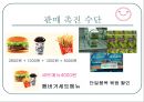 판매촉진,마케팅사례,마케팅전략,마케팅,브랜드,브랜드마케팅,기업,서비스마케팅,글로벌,경영,시장,사례,swot,stp,4p,정의 17페이지