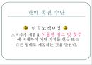 판매촉진,마케팅사례,마케팅전략,마케팅,브랜드,브랜드마케팅,기업,서비스마케팅,글로벌,경영,시장,사례,swot,stp,4p,정의 22페이지