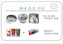 판매촉진,마케팅사례,마케팅전략,마케팅,브랜드,브랜드마케팅,기업,서비스마케팅,글로벌,경영,시장,사례,swot,stp,4p,정의 25페이지