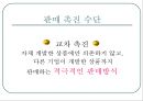 판매촉진,마케팅사례,마케팅전략,마케팅,브랜드,브랜드마케팅,기업,서비스마케팅,글로벌,경영,시장,사례,swot,stp,4p,정의 26페이지