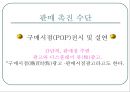 판매촉진,마케팅사례,마케팅전략,마케팅,브랜드,브랜드마케팅,기업,서비스마케팅,글로벌,경영,시장,사례,swot,stp,4p,정의 28페이지
